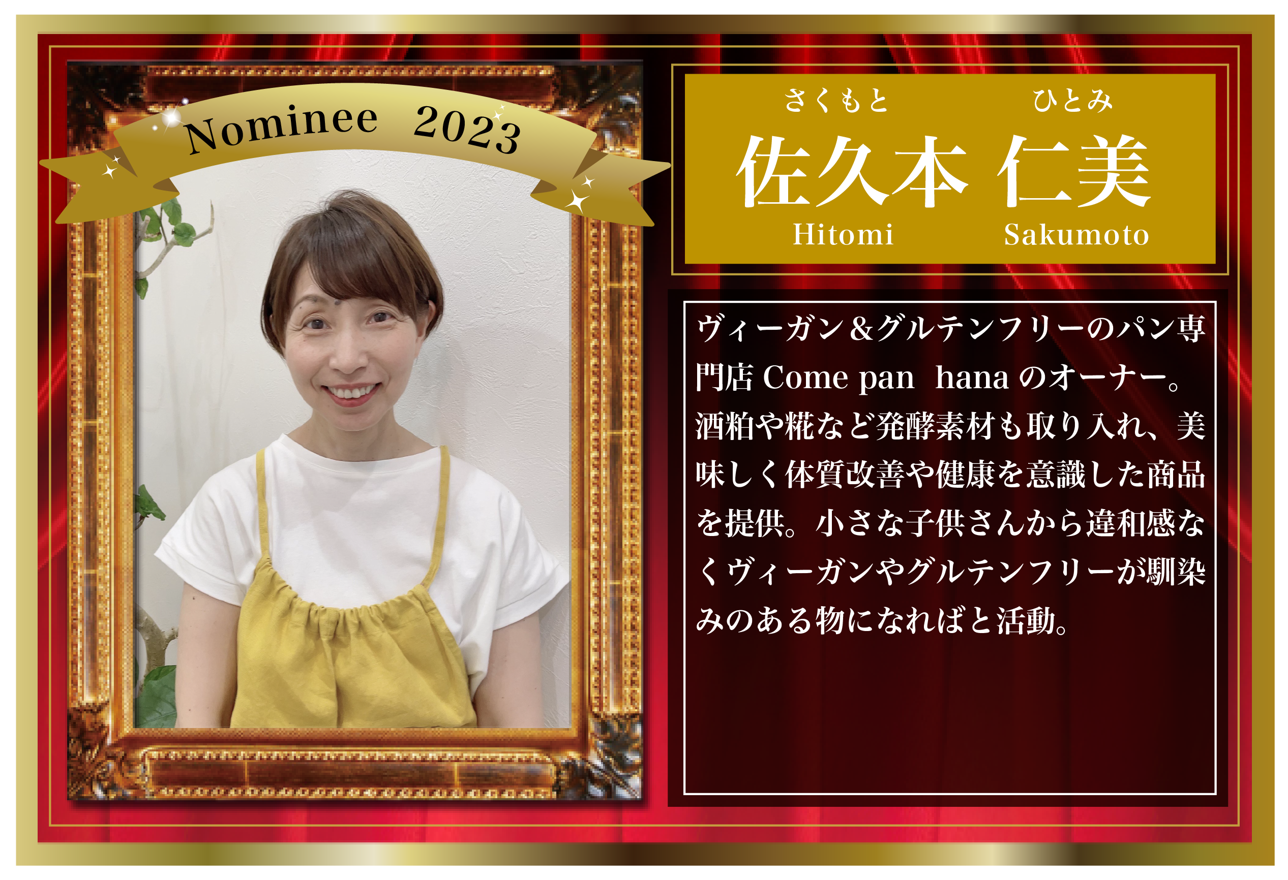 ひとみ様 星ひとみさん監修！公式占いサービス『星ひとみ占いPREMIUM』を本日